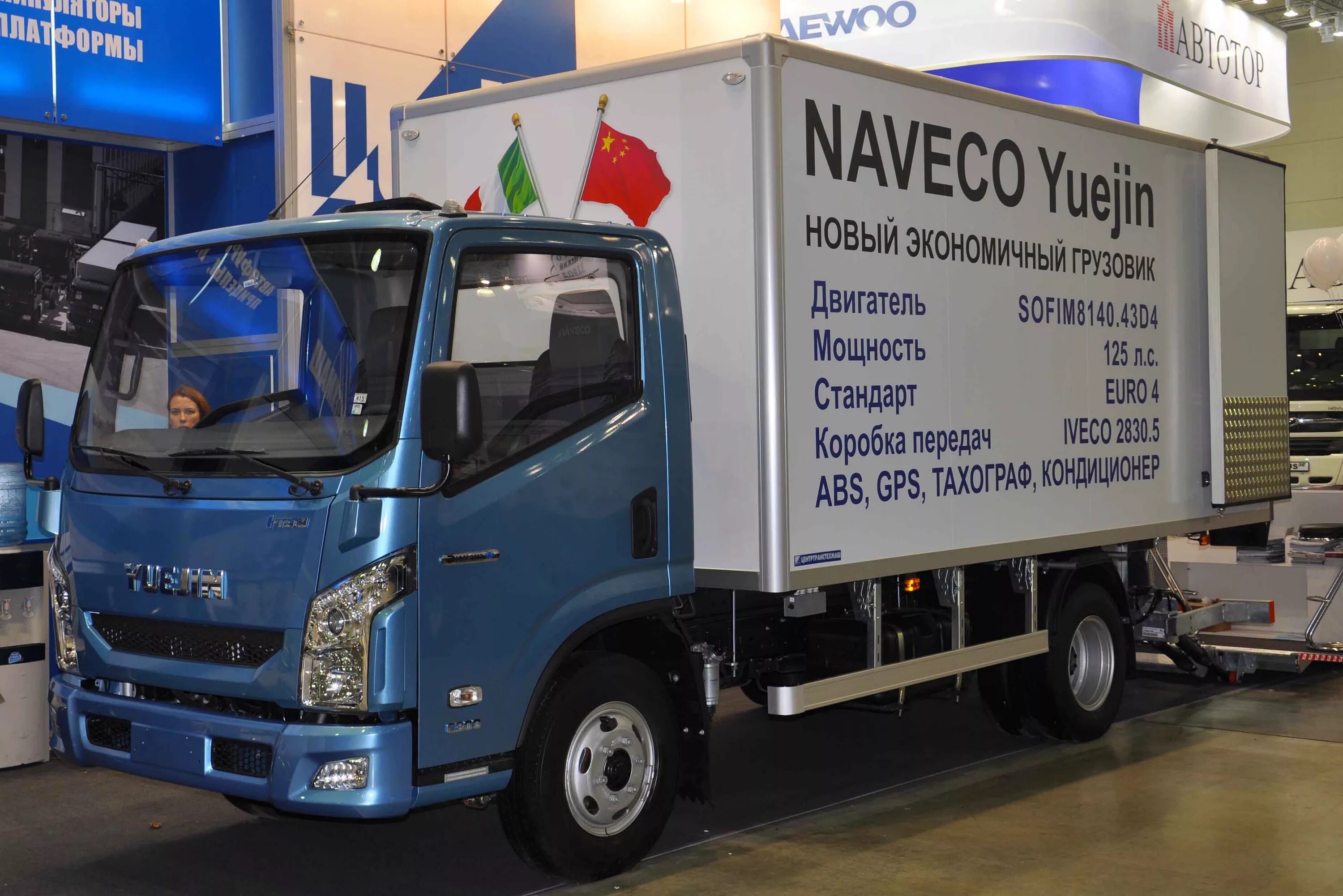 Фургон Naveco с300. Yuejin Yuejin Naveco 2008. Диски Naveco c300. Naveco с-300.