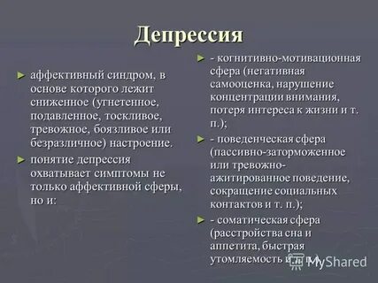 Рекуррентное депрессивное это