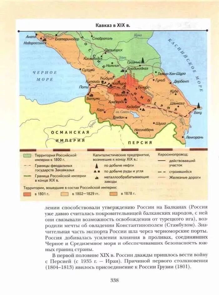 1801 1860 территории присоединенные к российскому государству. 1801 1860 территории присоединенные к российскому государству. 1801 1860 территории присоединенные к российскому государству. Присоединение грузии 1801. Присоединение восточной грузии карта.