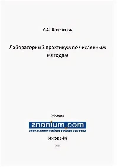 Практикум аннотация. Практикум аннотация