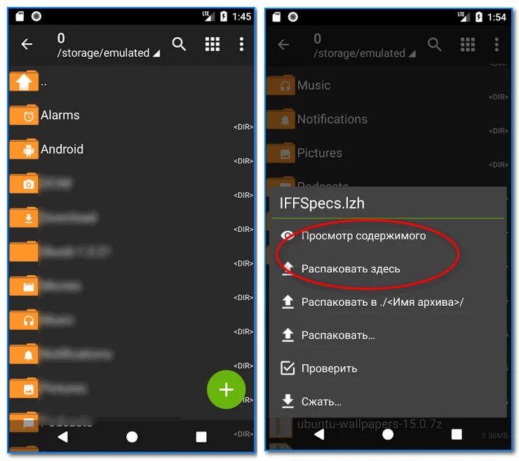 Как открыть папку на телефоне. Андроид файлы. Приложение для открытия файлов на андроид. Как создать архив на телефоне. Как открыть файлы приложения на андроиде.