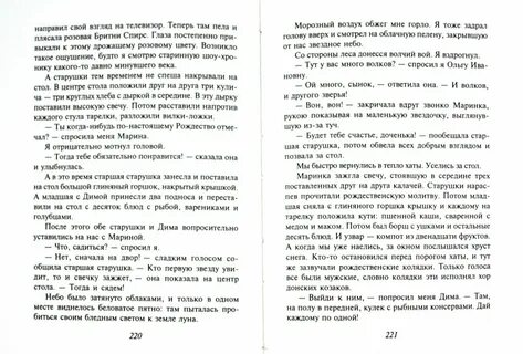 Книги форель читать