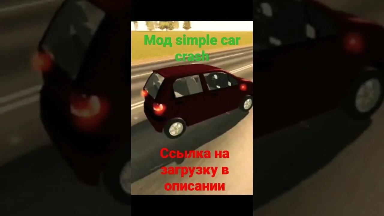 Моды на not simple car crash. Simple car crash physics simulator.
