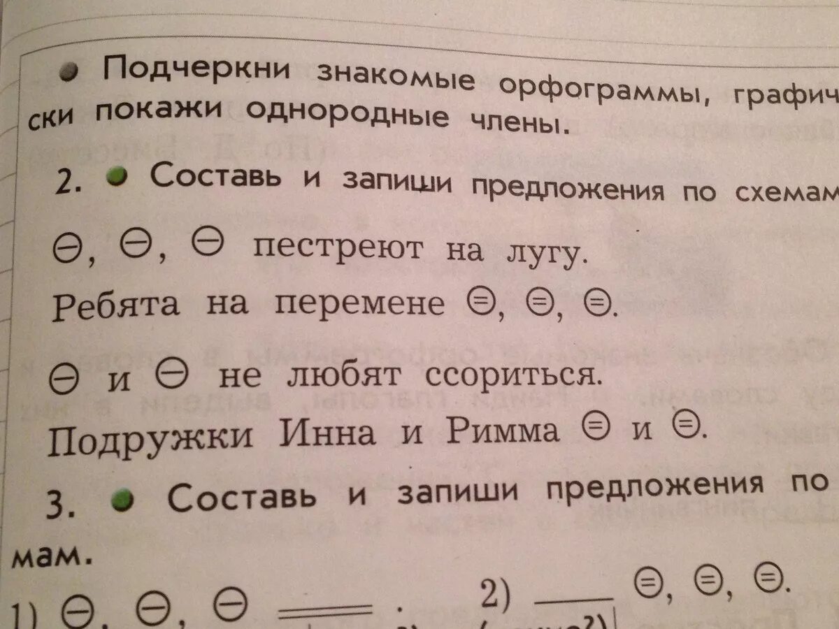 Составьте предложение с любым глаголом запишите предложение. Составь и запиши предложения по схемам. Запиши предложение по схеме. Составление и запись предложения по схеме.. Составьте и запишите предложения по схемам.