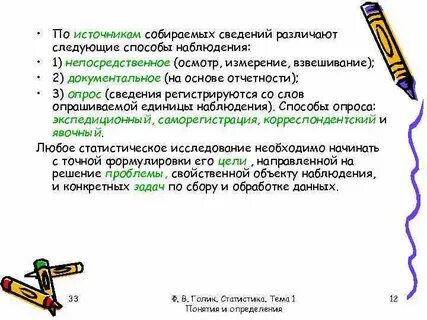Какие источники сведений
