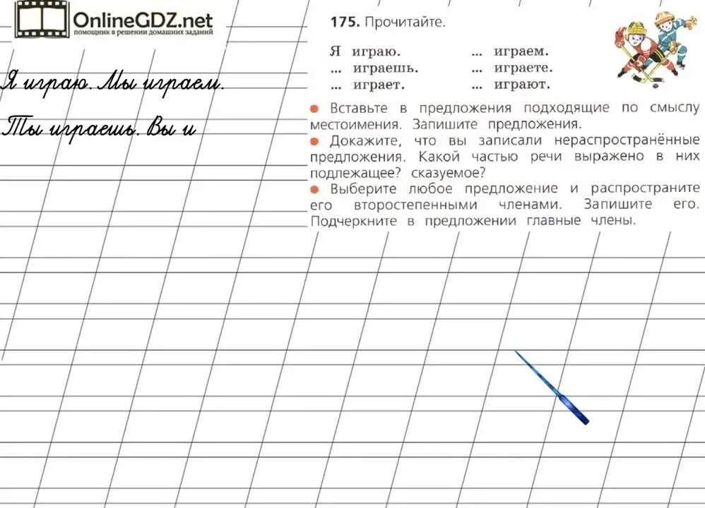 Русс 2 класс канакина учебник. Задание по русскому языку 2 класс Канакина. Русский язык 2 класс 2 часть Канакина. Русский язык. 2 Класс. Часть 2. Решебник по русскому языку 2 класс.