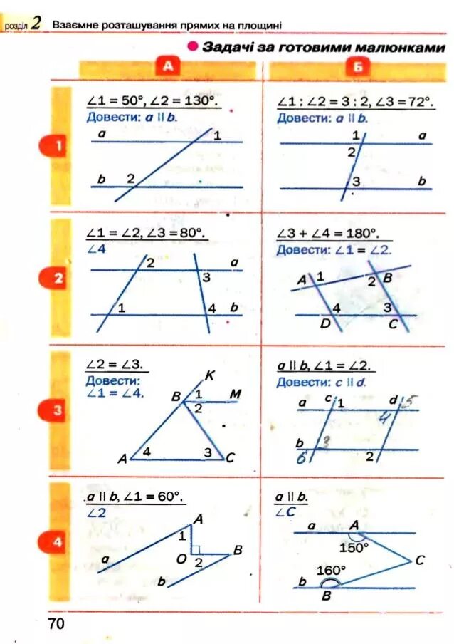 Готовые чертежи признаки параллельности прямых 7 класс. Признаки параллельности прямых 7 класс задачи на готовых чертежах. Углы при параллельных прямых задачи. Параллельные прямые задачи на готовых чертежах 7 класс. Признаки параллельности прямых задания на готовых чертежах.