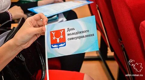 Молодежное самоуправление