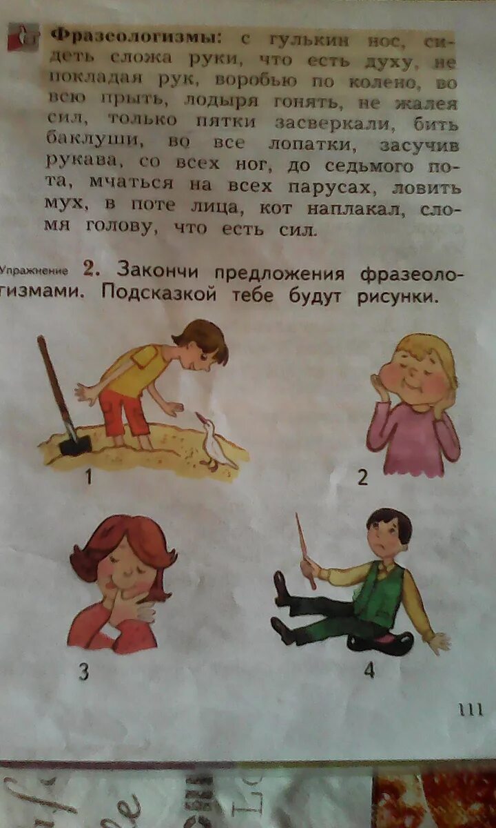 Предложение с фразеологизмом капля в море 3. Предложение с фразеологизмом капля в море 3