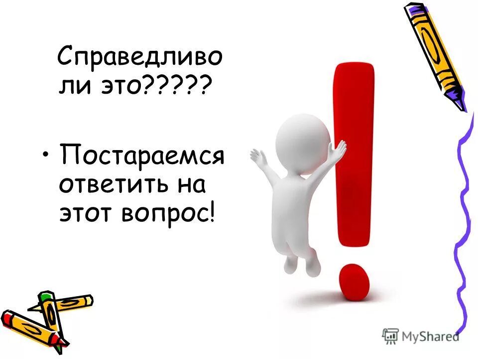 постараюсь ответить на ваши вопросы