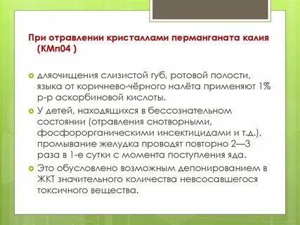 Интоксикация калием
