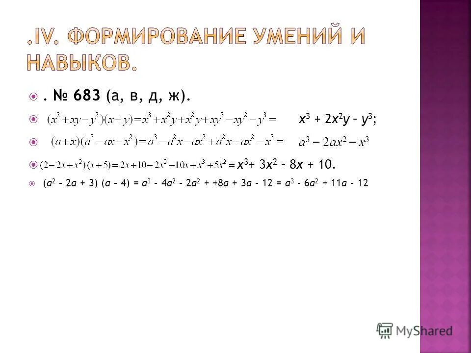 Разложить на множители. (ay-4bx)+(3ax-12by). Ч. Bx by x y ax ay. 1-bx-x+b.
