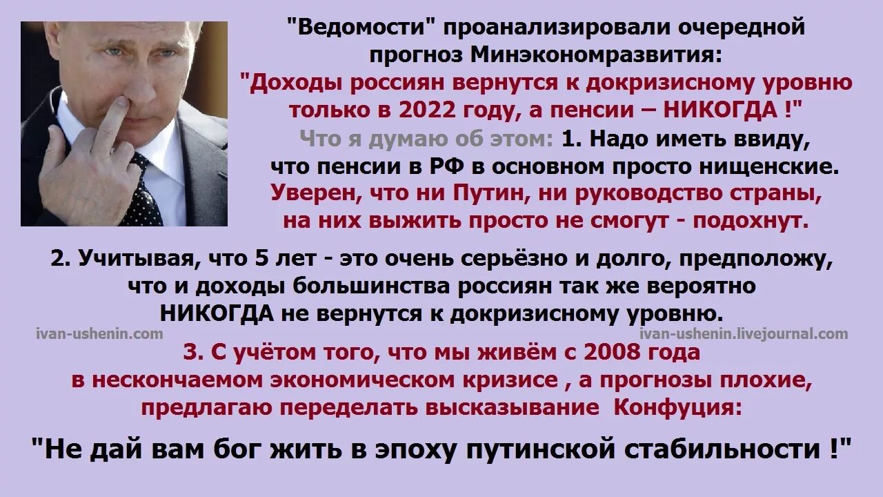 Не дай вам жить в эпоху перемен. Путинская эпоха. Путинская стабильность. Достижения путинизма.