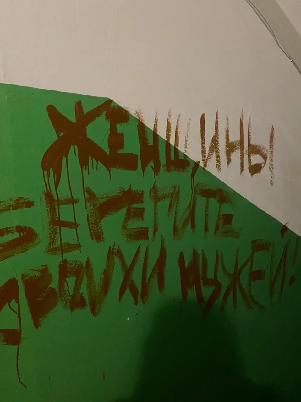 5 часов в подъезде. Надписи в подъезде. надписи на стенах. стена подъезда. исписанные стены в подъезде.