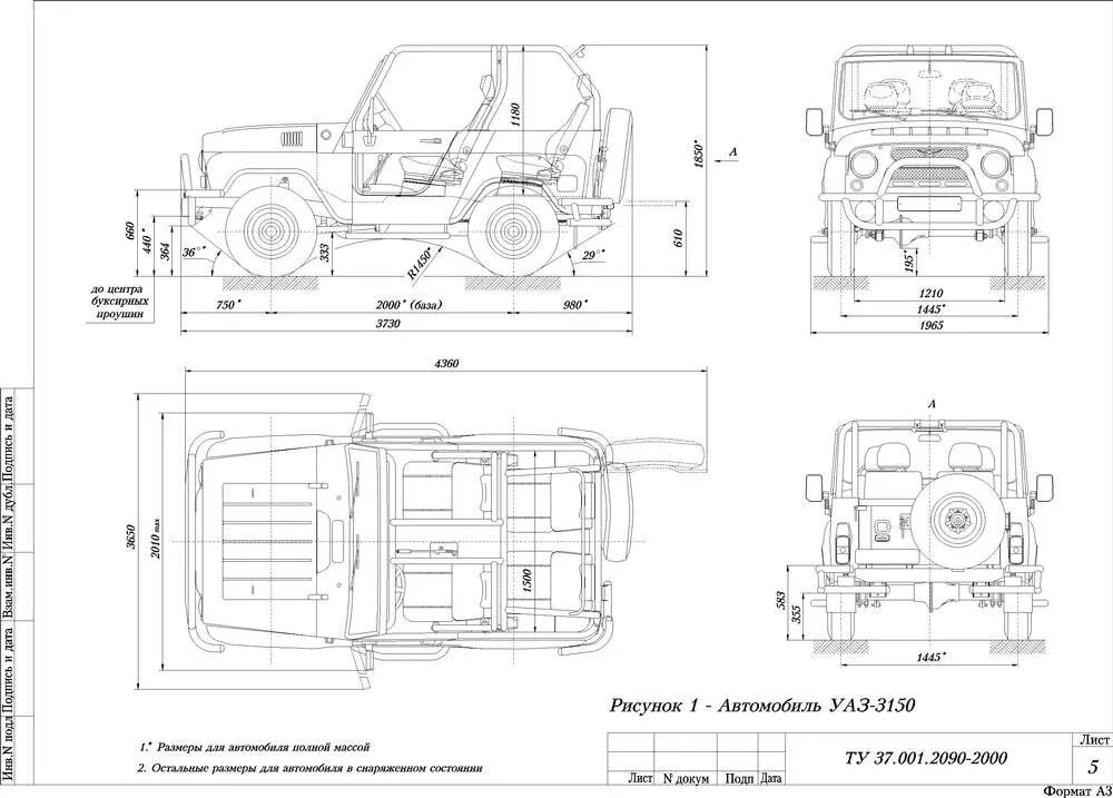 УАЗ 3153 чертеж. УАЗ-469 внедорожник чертеж. УАЗ 31519 чертеж. Колесная база УАЗ 3151. Уазик объем