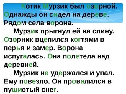 Кот мурзик текст