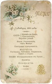Дореволюционные меню