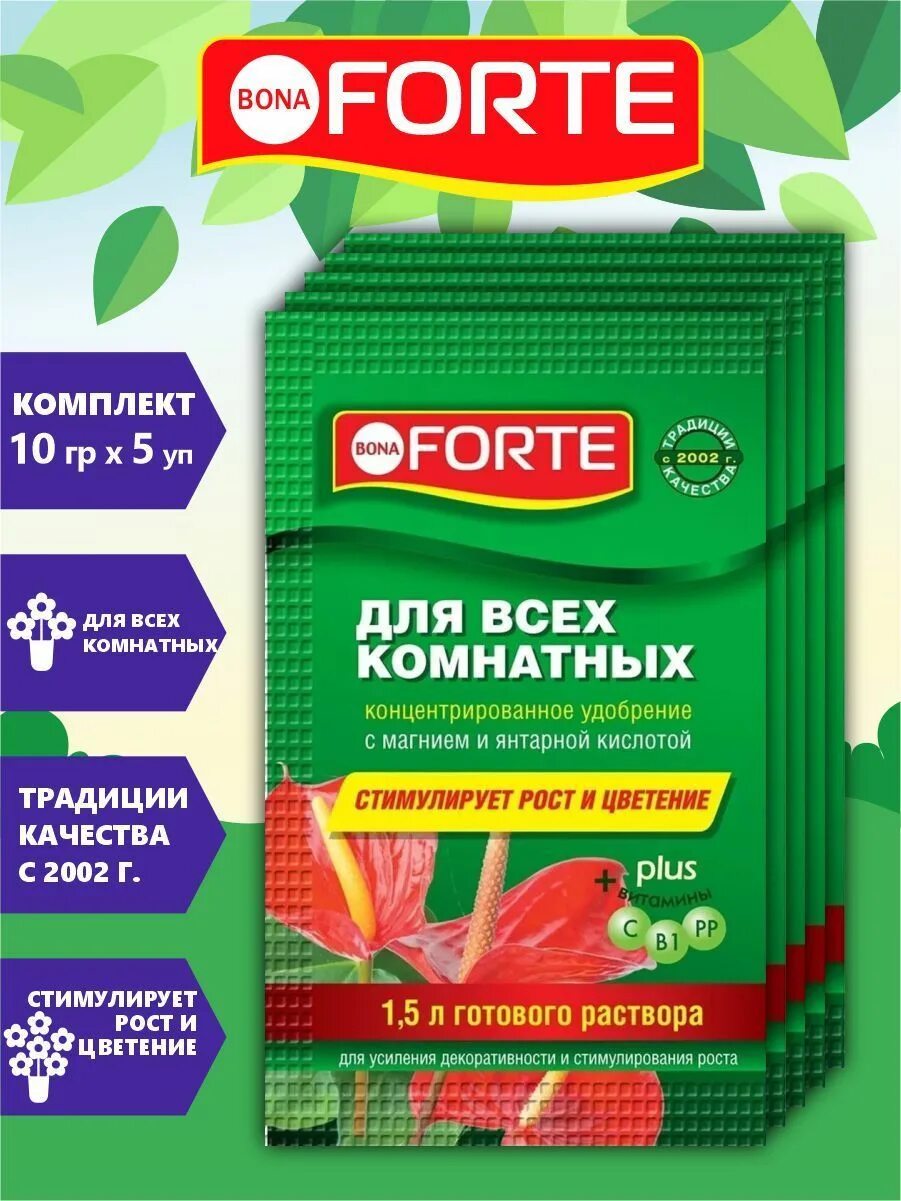 Удобрение bona forte отзывы