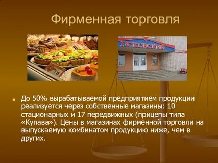 Предлагаем продукцию собственного