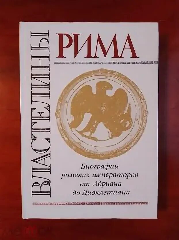 Биографии римских императоров. Тиберий император рима. Биографии римских императоров. Императоры древней греции и рима. Правители рима.