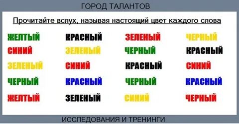 Слова со цветными словами