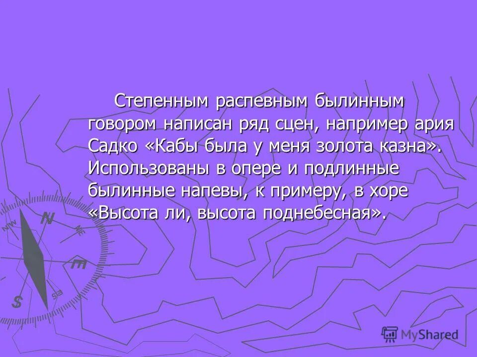 Высота высота поднебесная