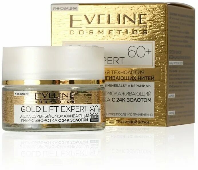 Gold lift. Gold Lift Expert 60+ крем-сыворотка, 50 мл. Eveline косметика Gold Lift Expert. Eveline Gold Lift Expert крем 70+ с 24к золотом 50мл. Крем-сыворотка Eveline Cosmetics Gold Lift Expert 50+ 50 мл.