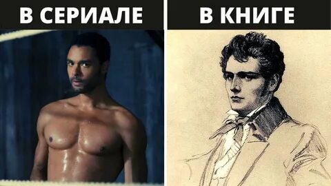 Бриджертоны книги по порядку