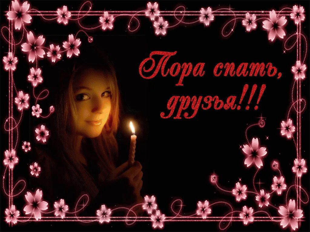 Споки в обе щеки. Споки ноки. открытки споки чмоки. споки-ноки картинки с надписями. споки-ноки картинки гифки.