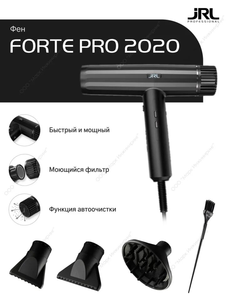 Купить фен jrl. Фен JRL Forte. Фен JRL 2020h. Фен JRL Forte manual. Фен профессиональный JRL Forte Pro 2020h.