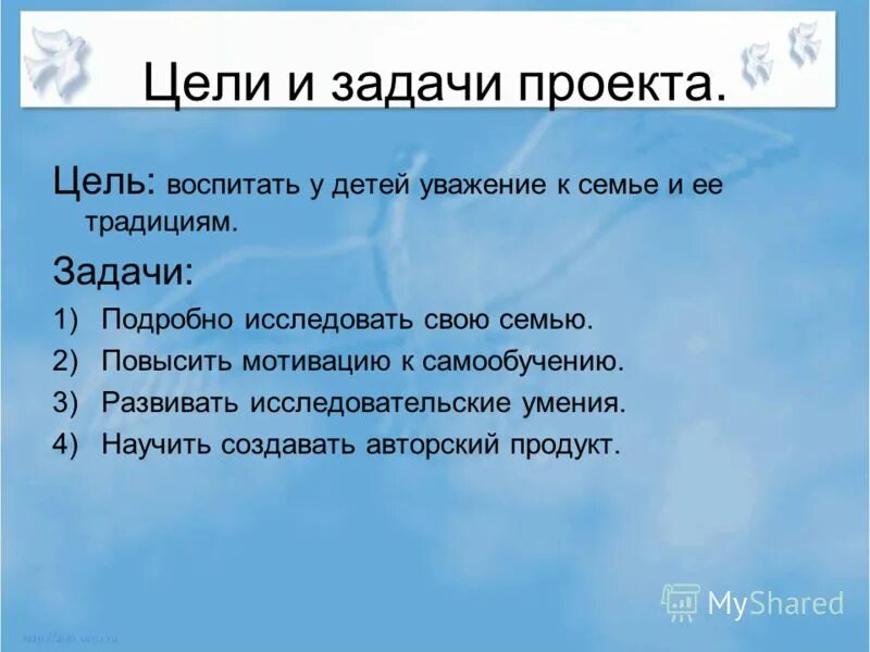 Презентация на тему: "Муниципальное Бюджетное Образовательное Учреждение "Баевск