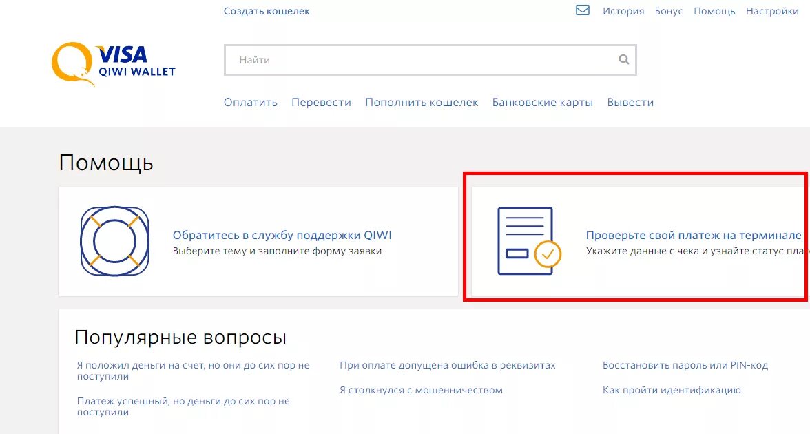 Как сделать основной статус в киви. Номер qiwi кошелька. как узнать номер киви кошелька. как проверить статус киви кошелька. статусы киви кошелька.