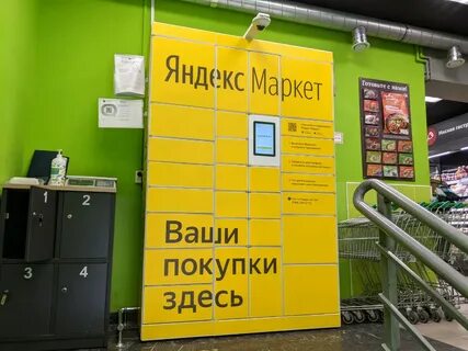 Маркет без входа