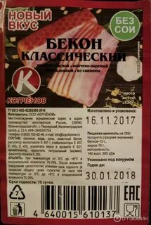 Сколько калорий в пасте с беконом