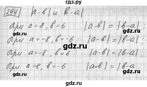 Математика страница 74 номер 292