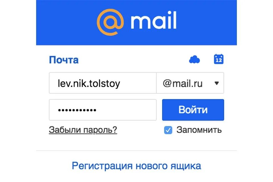 Новый электронный почта mail ru. Майл ру. Электронная почта. Mail почта. Электронная почта входящие.
