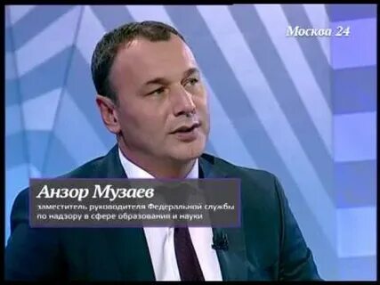 Анзор министр