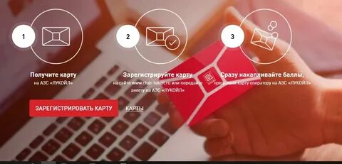 www lukoil ru личный