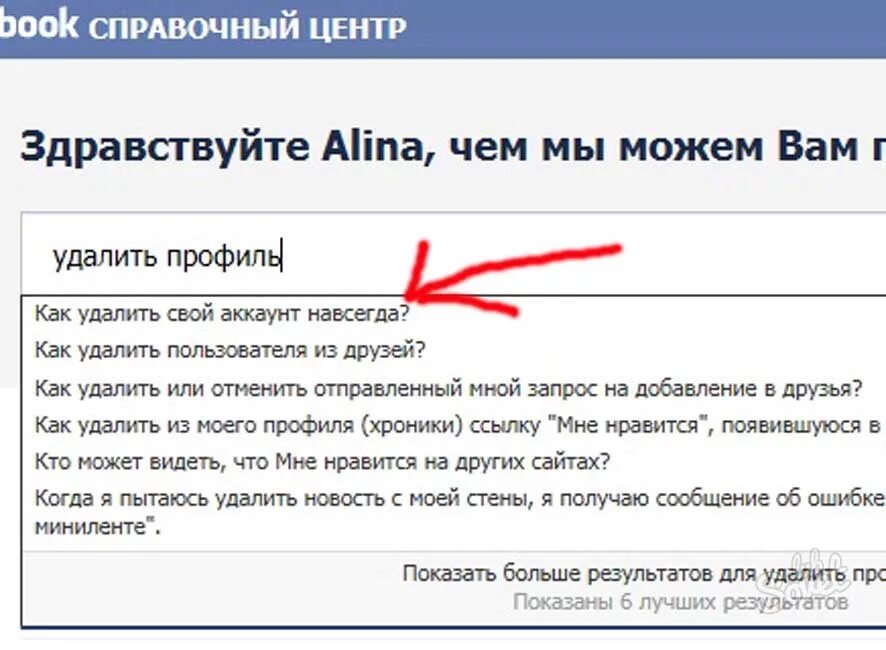 Как удалить работа ру. Как удалить удалить. Текст для удаления аккаунта. Удалить свои данные. Как стереть текст с картинки.