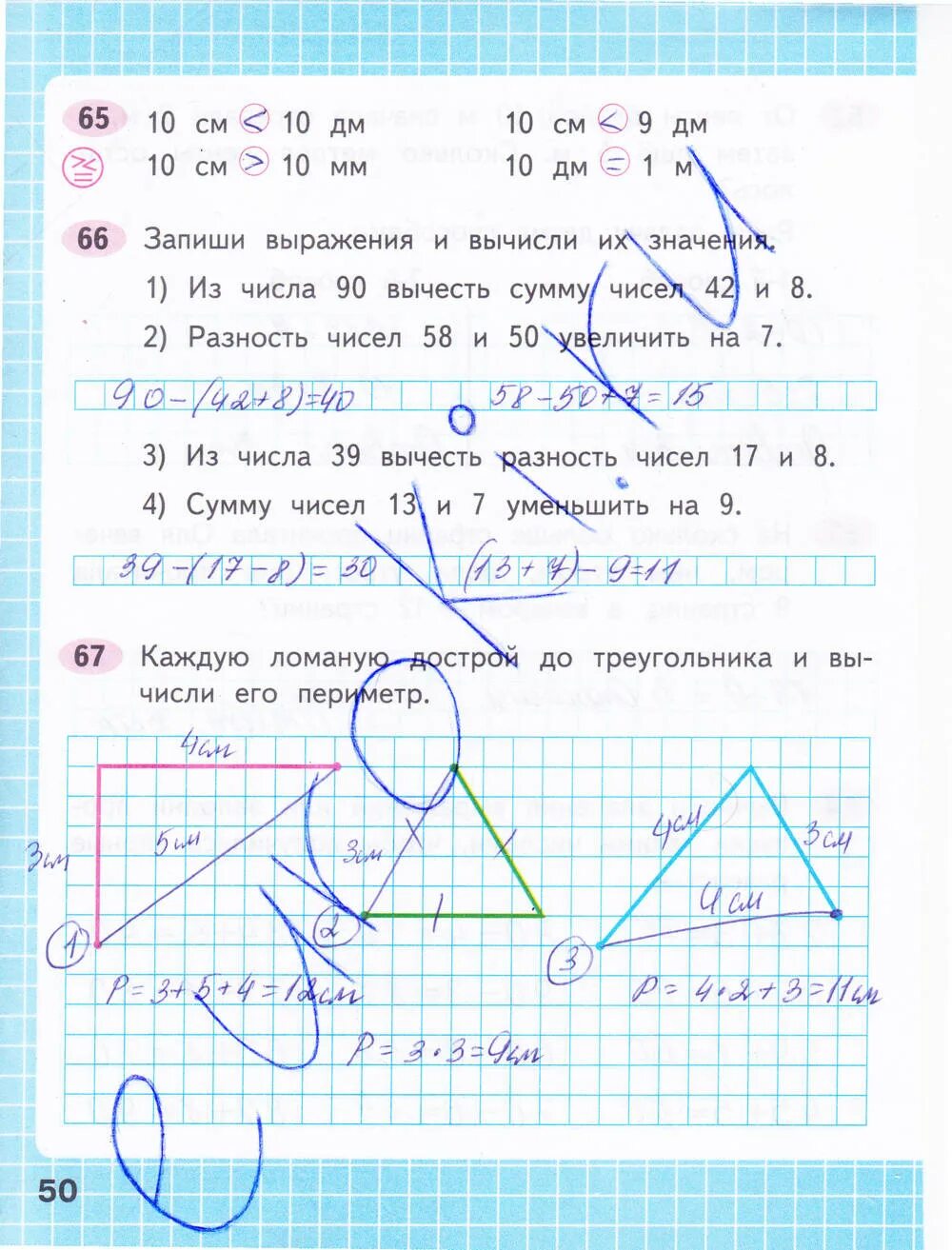 Математика 2 рабочая тетрадь 51. Математика 2 класс рабочая тетрадь 1 часть Моро стр 50. Рабочая тетрадь по математике 2 класс 1 часть стр 66 ответы. Рабочая тетрадь по математике 2 класс 1 часть Моро Волкова стр 66.