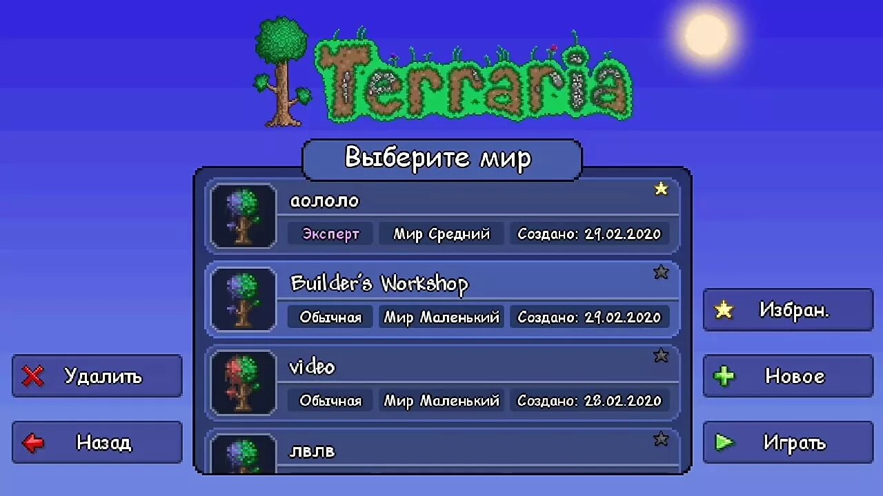 Сервера на терарию 1.4.3.2.3. Сервер по террарии. Сервера на Terraria. Сервера террарии с вещами. Сервер террария 1.4 телефон