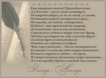 А он любил писать стихи