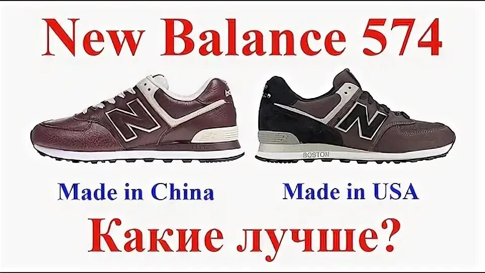 Как отличить кроссовки new balance. Кроссовки Нью баланс 310. Nb574 Китай. Паль найк New Balance 574.