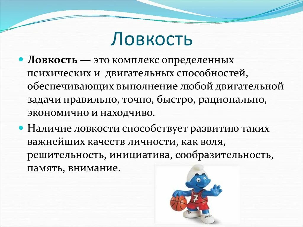 Функции активности человека. Активность личности. Двигательная активность человека. Определение активности человека. Функции выполняет двигательная активность.