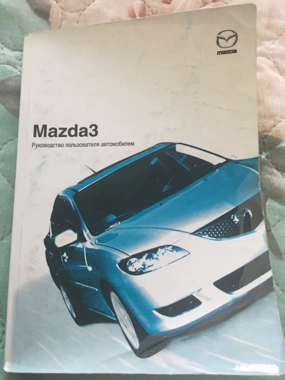 Мануал мазда. Mazda 3 книжка. книга по ремонту мазда 3 bl. книга по ремонту мазда 3 бк. книжка по ремонту мазда carol.