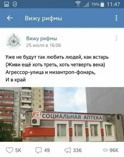 Прикол про рифму