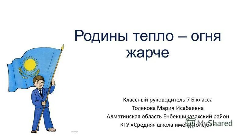 русская природа. где ваша родина. журавленок текст. родине тепло. якутская природа аллея осень.