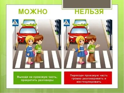 Что можно делать и нельзя 07.03 2024