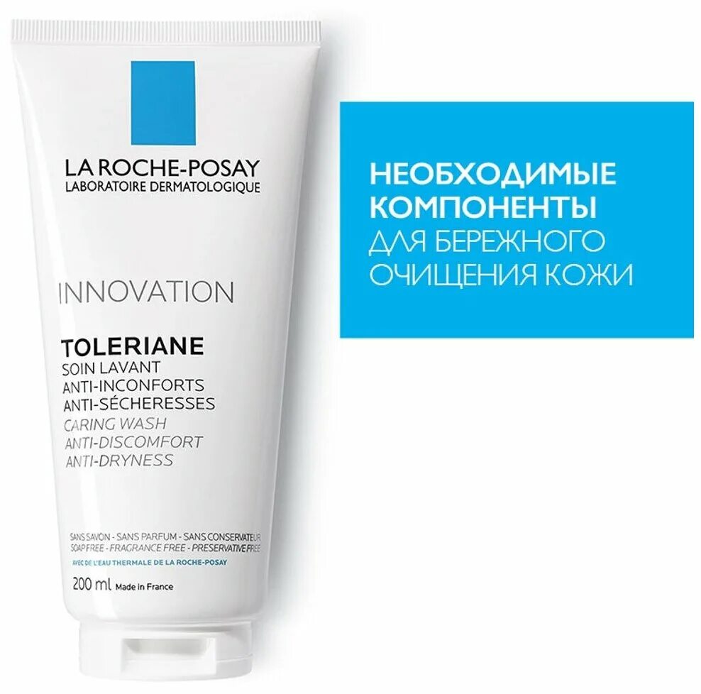 La roche posay для тела отзывы. ля рош позе липикар лосьон. La roche posay липикар. липикар ап плюс синдет. ля рош рош позе липикар.