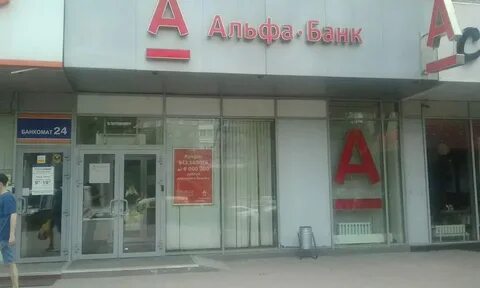 Альфа банк вкусно и точка 50